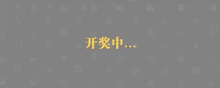 加拿大,28预测网,在线开奖,最新预测咪牌,开奖官网咪牌,PC走势预测,在线预测,结果查询与走势分析