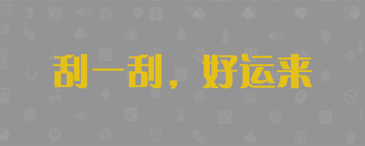 加拿大,28预测网,在线开奖,最新预测咪牌,开奖官网咪牌,PC走势预测,在线预测,结果查询与走势分析